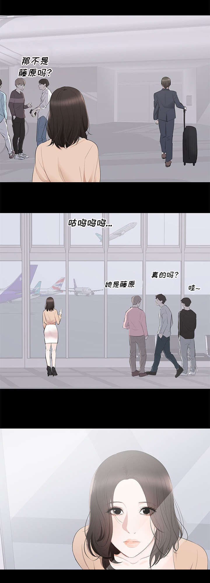 破坏计划漫画,第3章：改变2图