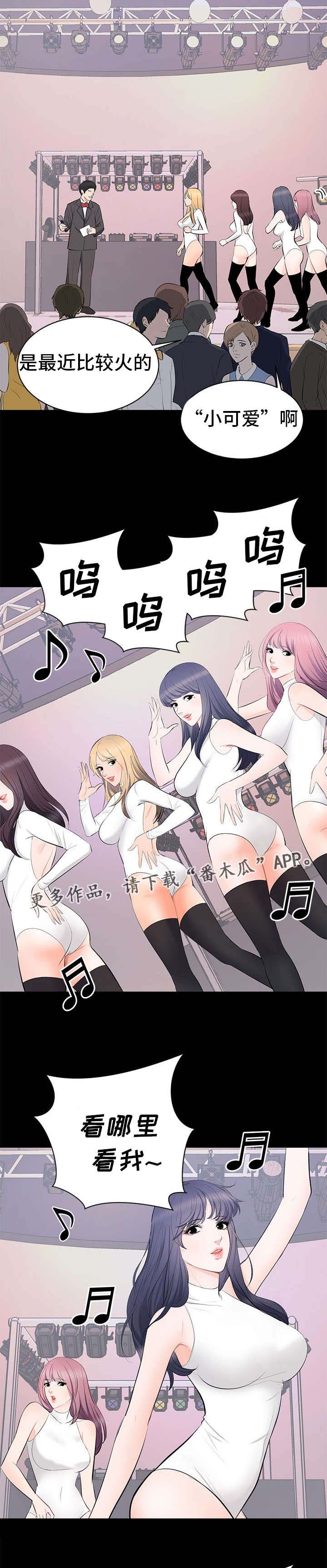 破坏计划漫画,第10章：生日派对2图