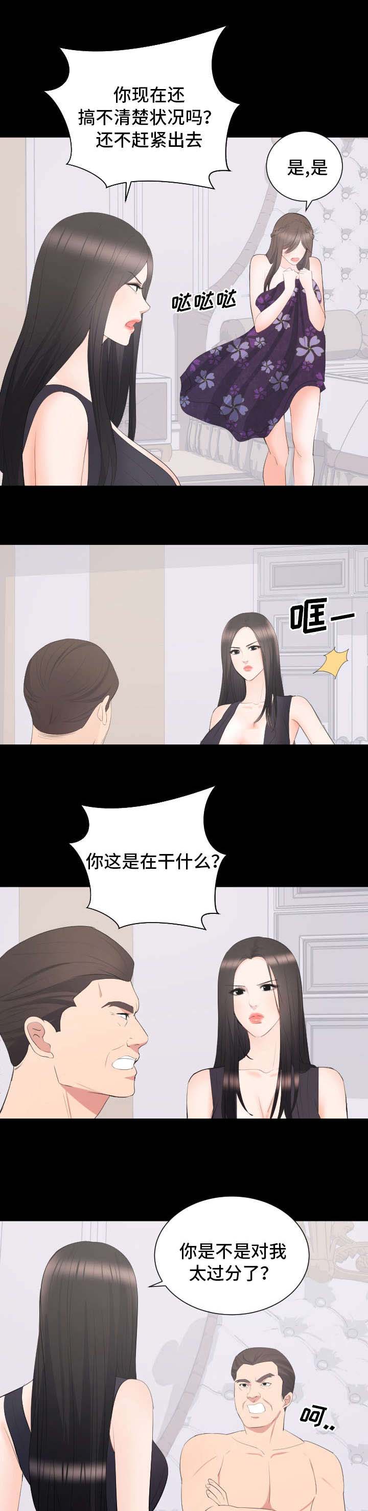 破坏计划漫画,第18章：强求2图