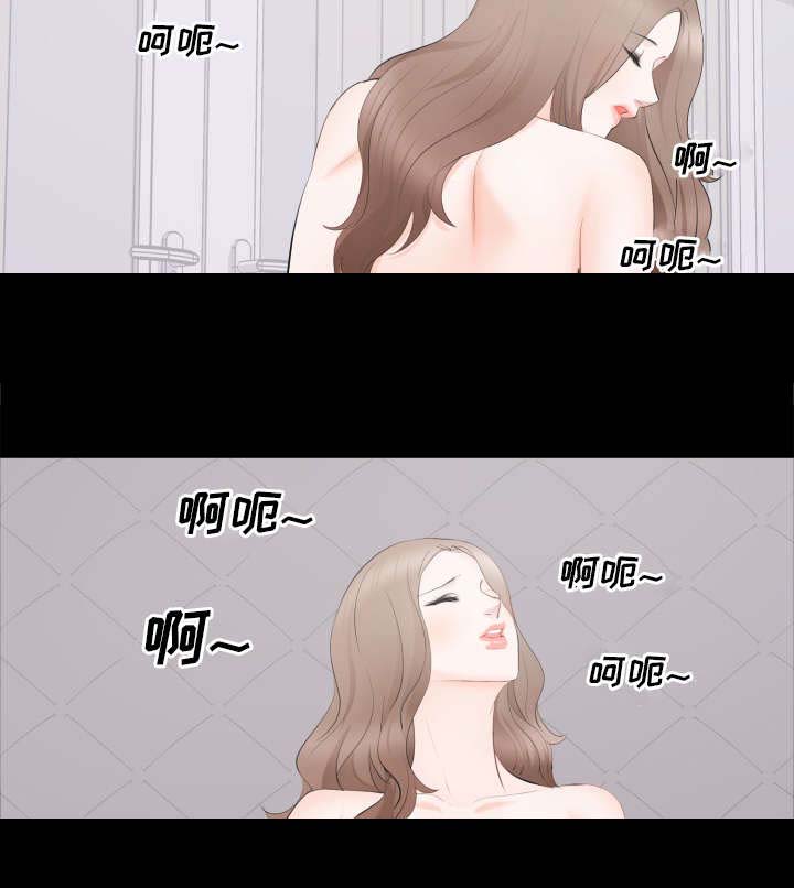 破坏计划漫画,第23章：该不该管2图