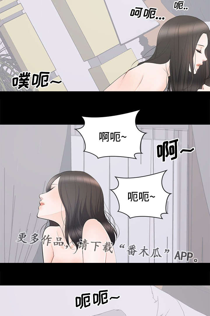 破坏计划漫画,第13章：回国3图