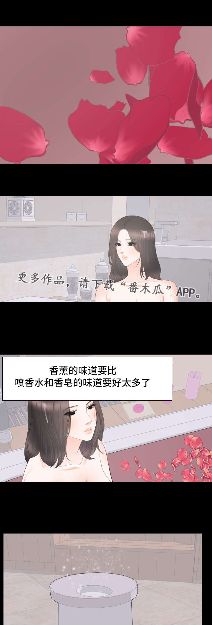 破坏计划漫画,第32章：欲擒故纵2图