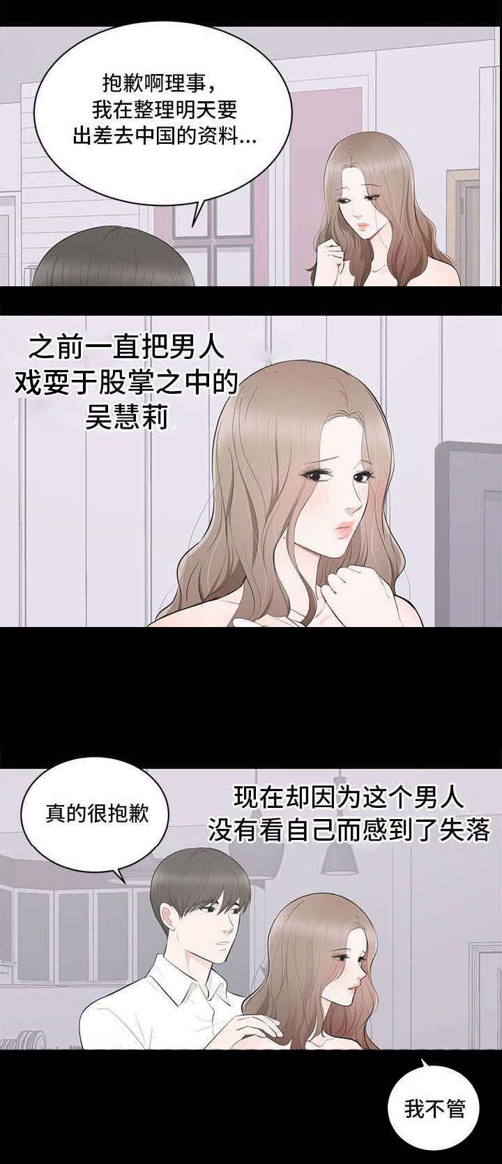 破坏计划漫画,第4章：不容小觑1图