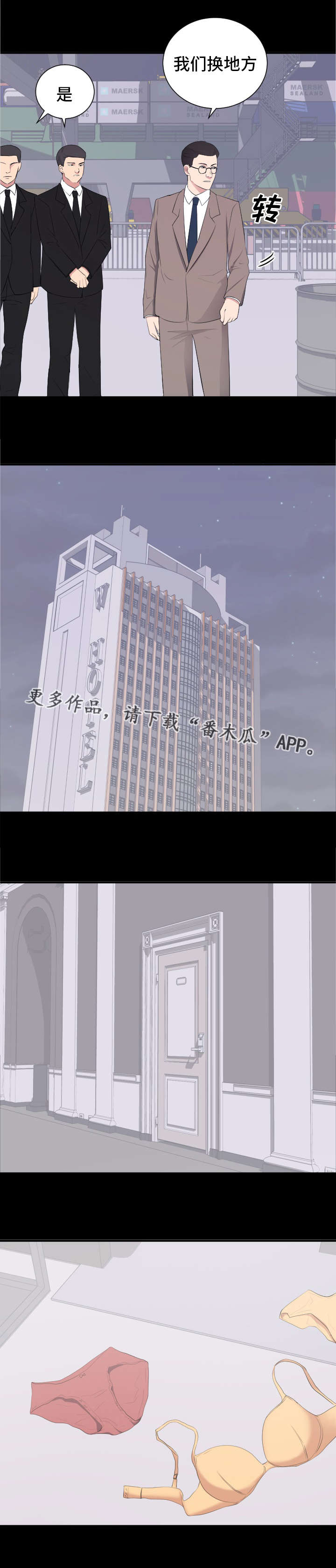 破坏计划漫画,第24章：弄死你3图