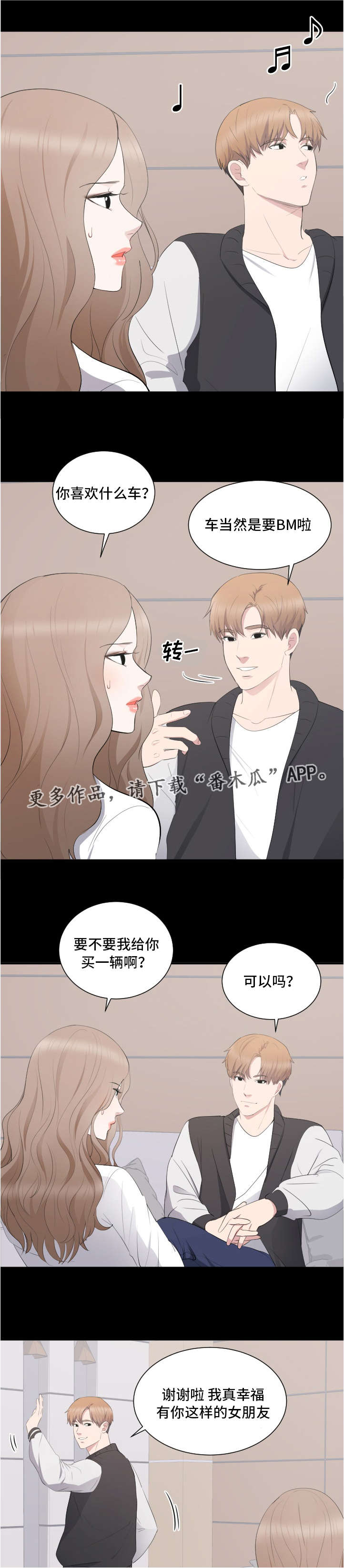 破坏计划漫画,第19章：威胁2图