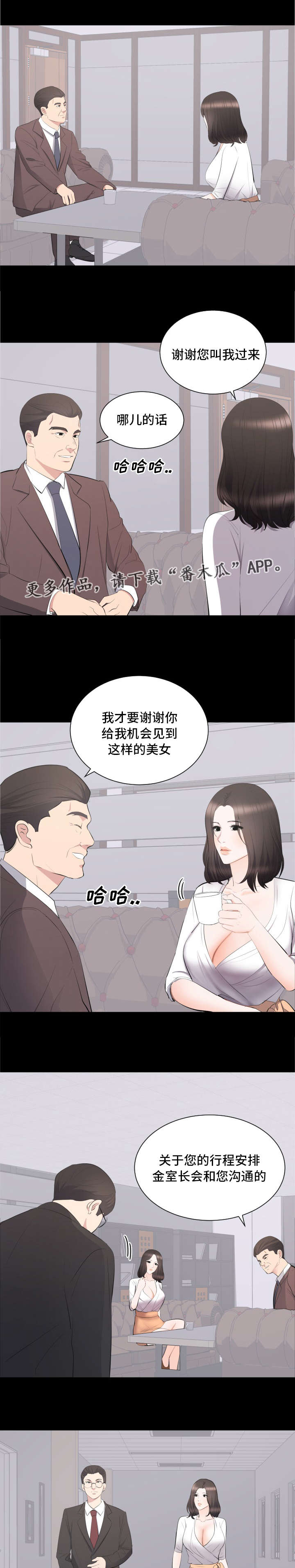 破坏计划漫画,第22章：帮你解决5图