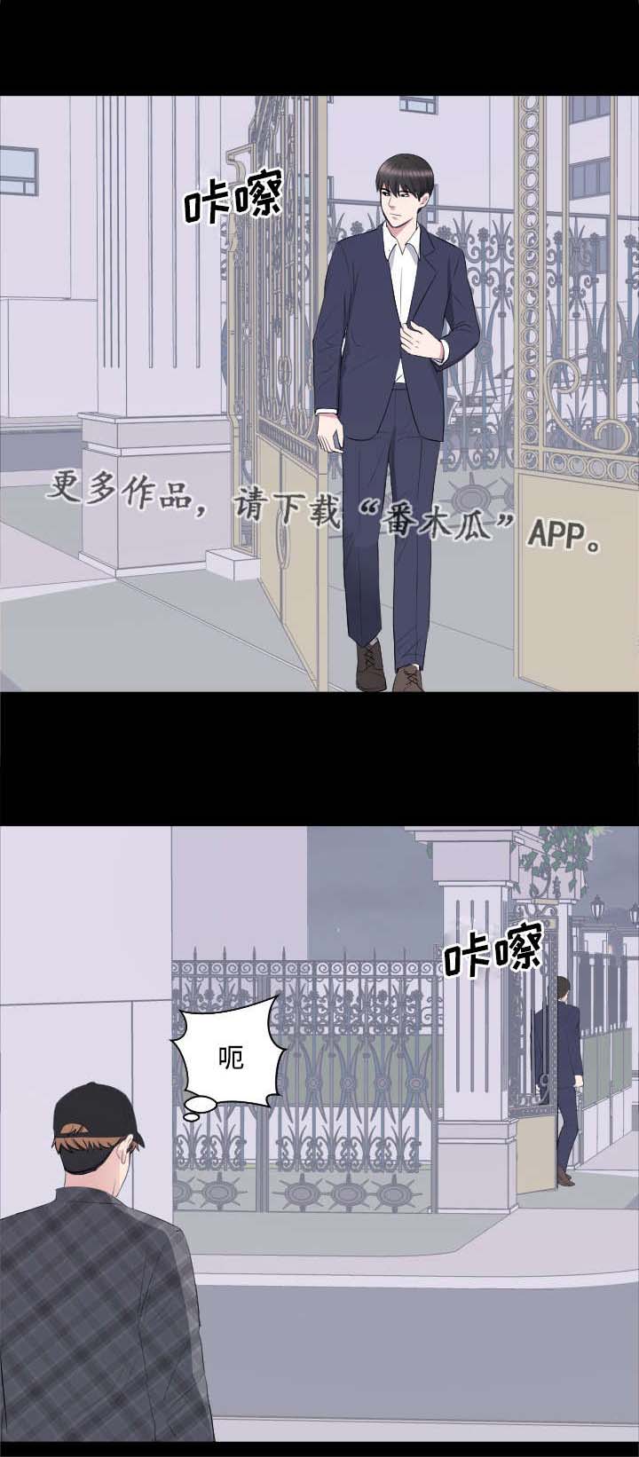 破坏计划漫画,第25章：声名狼藉3图