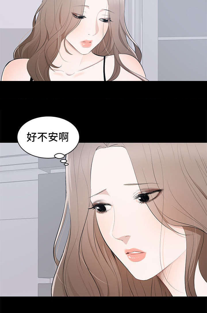 破坏计划漫画,第3章：改变3图