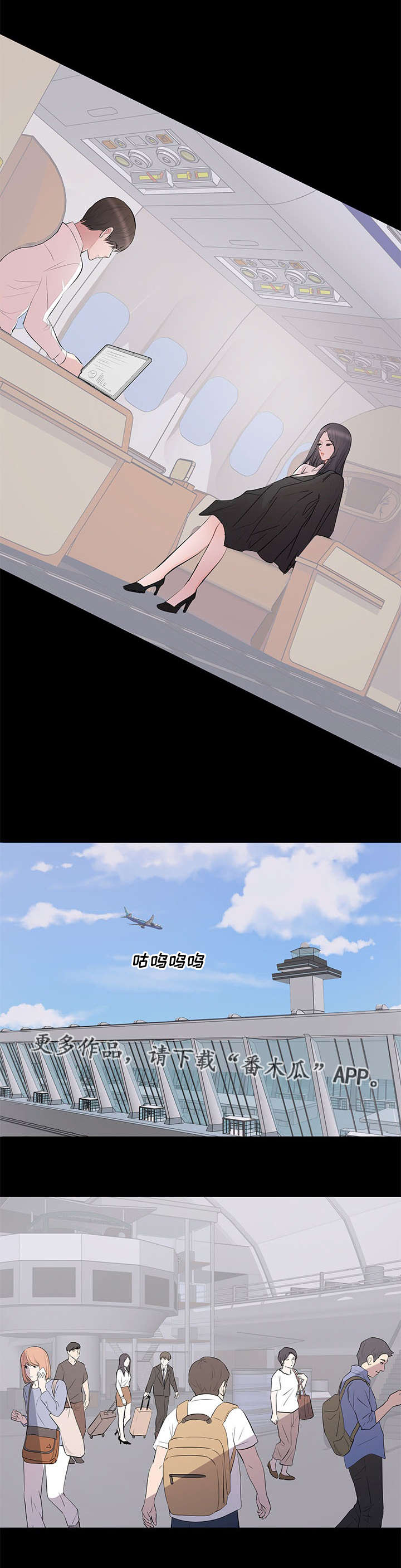 破坏计划漫画,第7章：故意2图