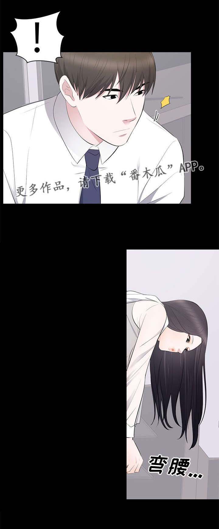 破坏计划漫画,第7章：故意3图