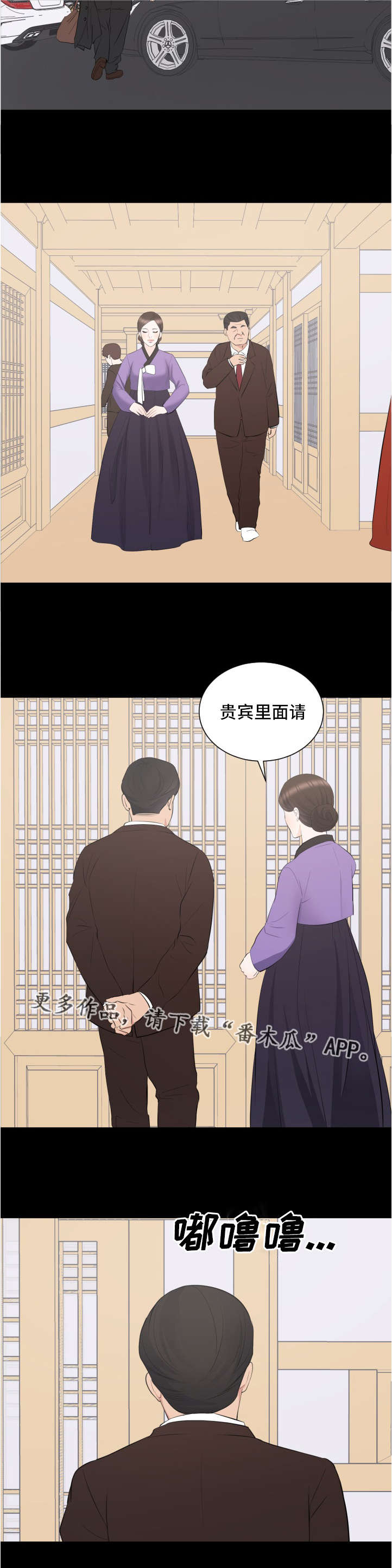 破坏计划漫画,第28章：野心1图