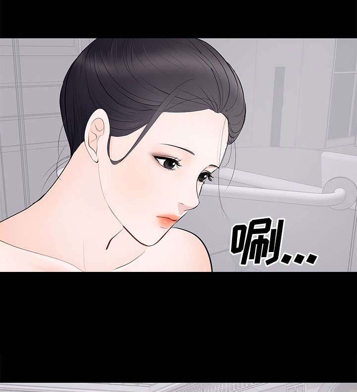 破坏计划漫画,第7章：故意2图