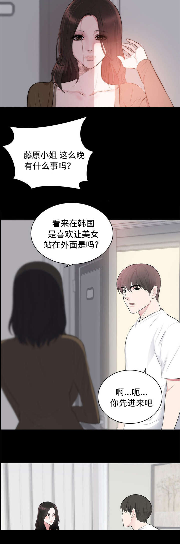 破坏计划漫画,第1章：海外市场4图