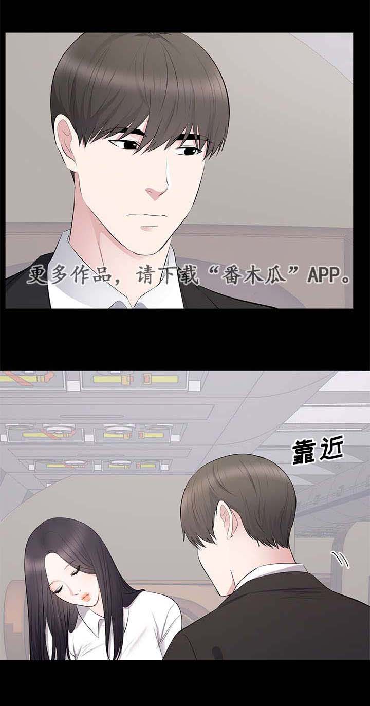 破坏计划漫画,第6章：监视5图