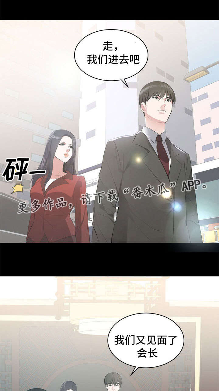 破坏计划漫画,第9章：正经1图