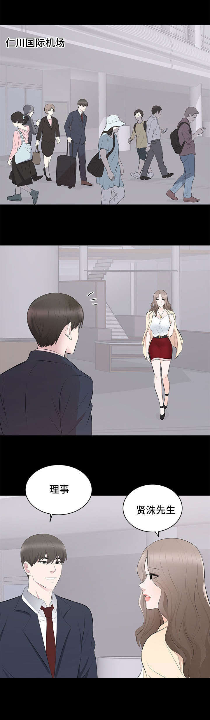 破坏计划漫画,第3章：改变3图