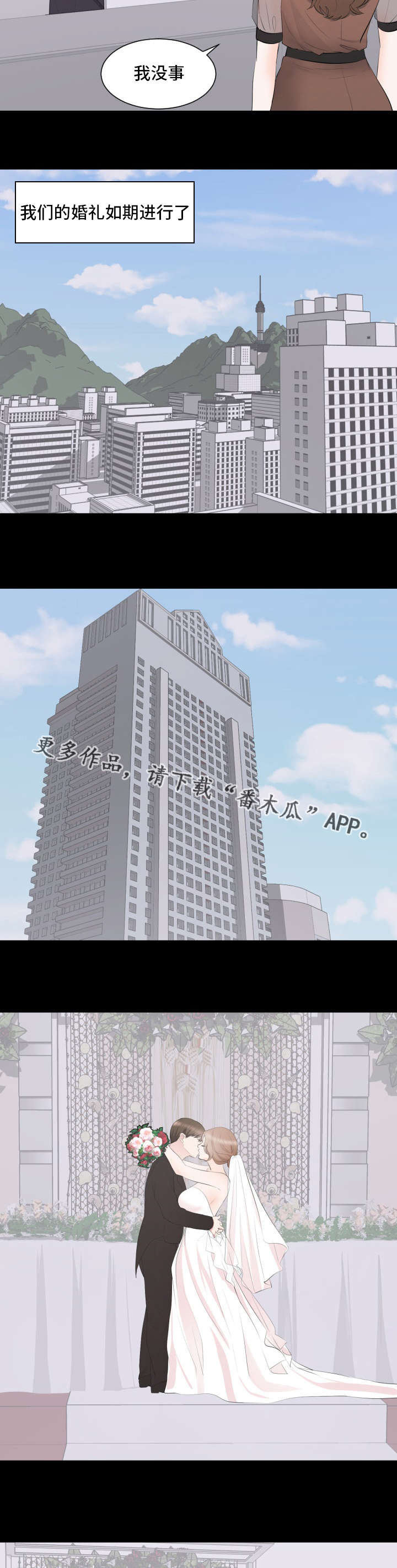 破坏计划漫画,第31章：帮助1图