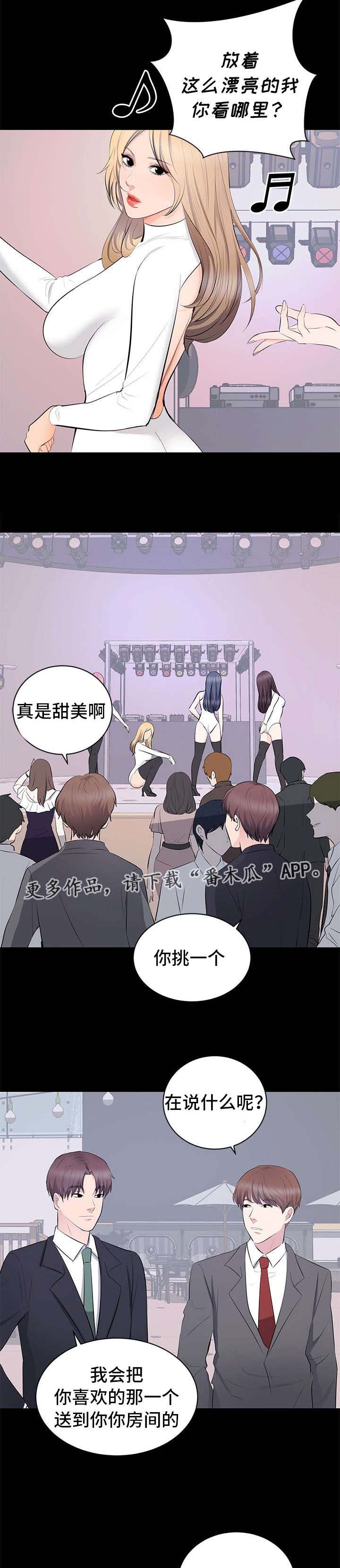 破坏计划漫画,第10章：生日派对3图