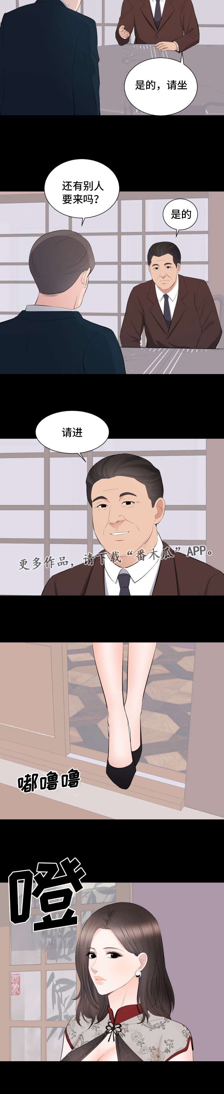 破坏计划漫画,第33章：相亲5图