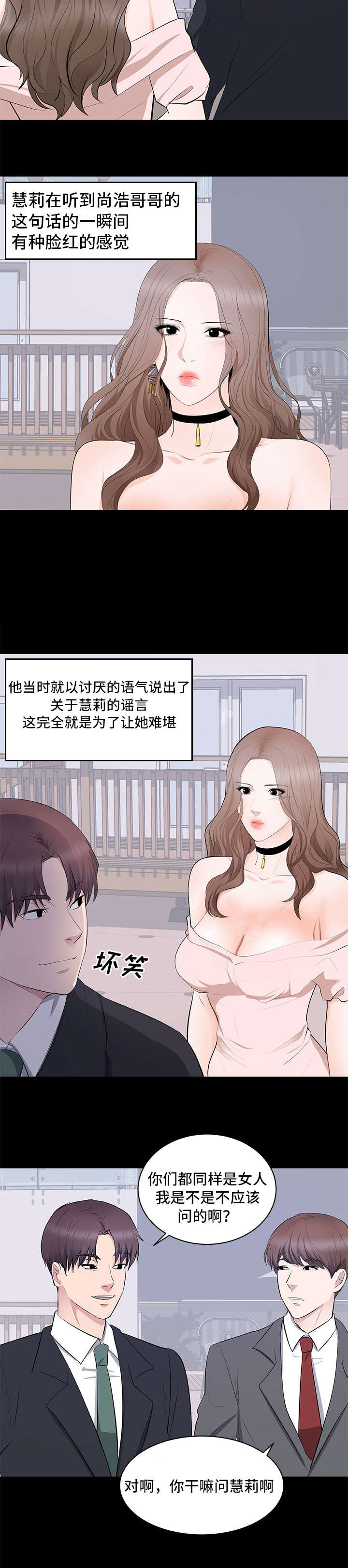 破坏计划漫画,第10章：生日派对5图