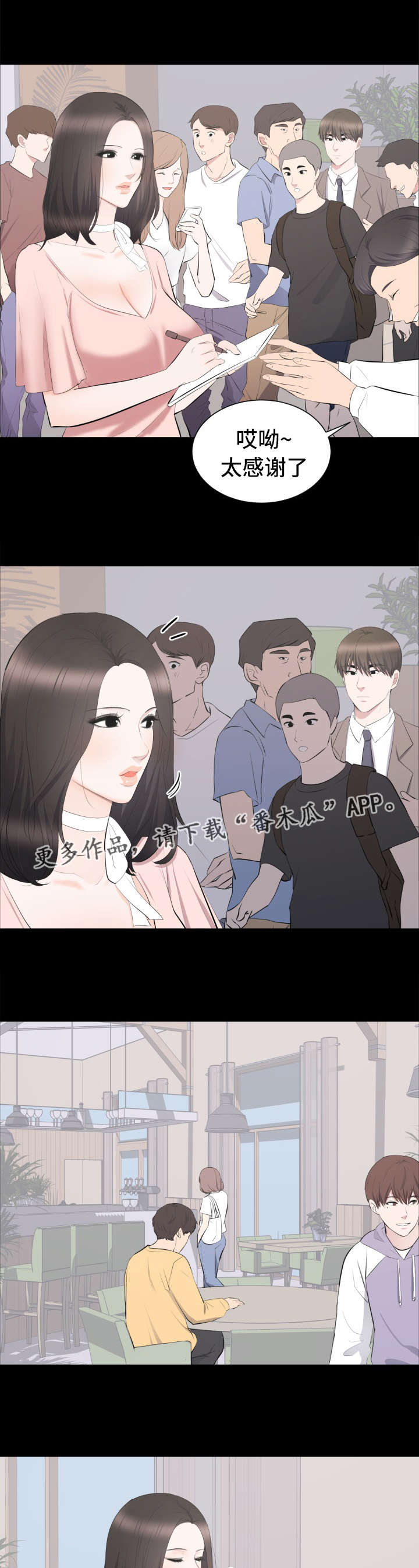 破坏计划漫画,第27章：谈话3图