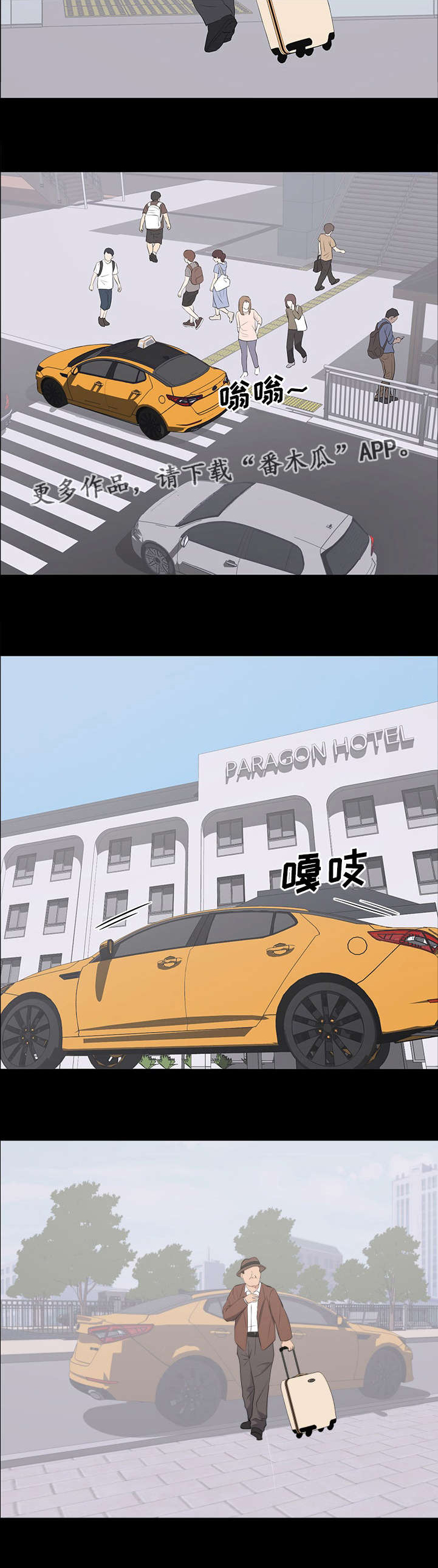 破坏计划漫画,第27章：谈话5图