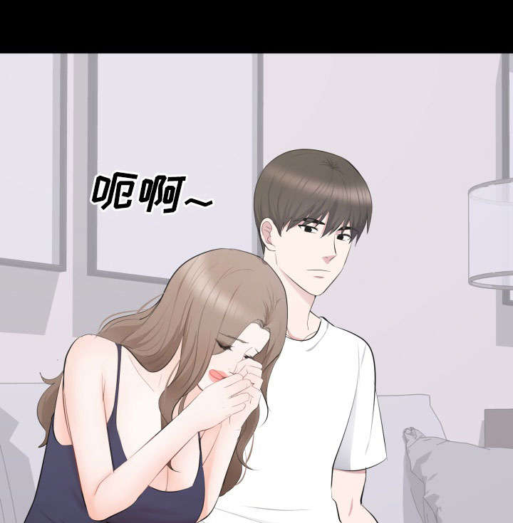 破坏计划漫画,第21章：原谅1图