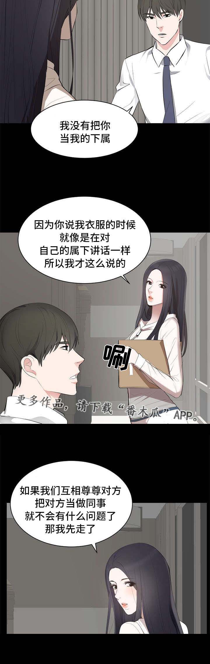 破坏计划漫画,第8章：在哪见过4图
