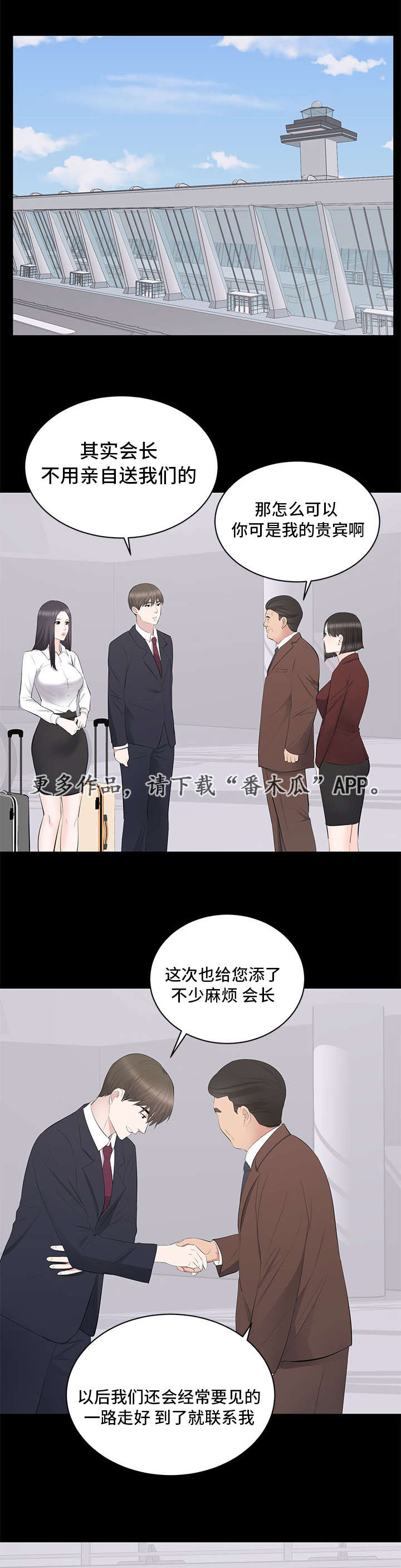 破坏计划漫画,第13章：回国5图
