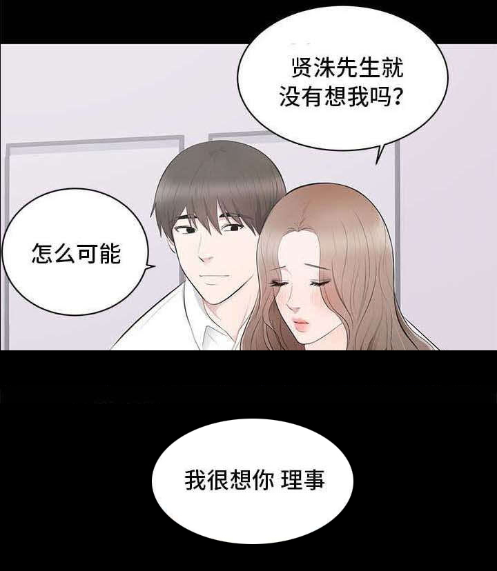 破坏计划漫画,第4章：不容小觑2图