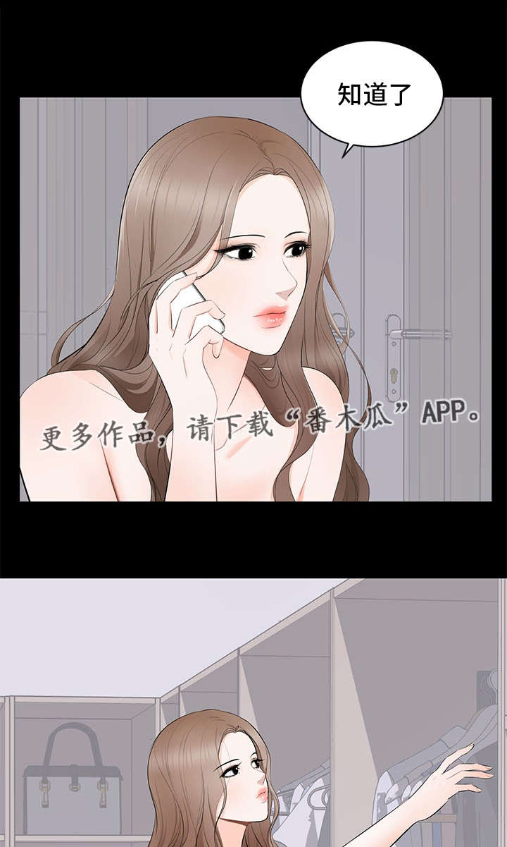 破坏计划漫画,第10章：生日派对1图