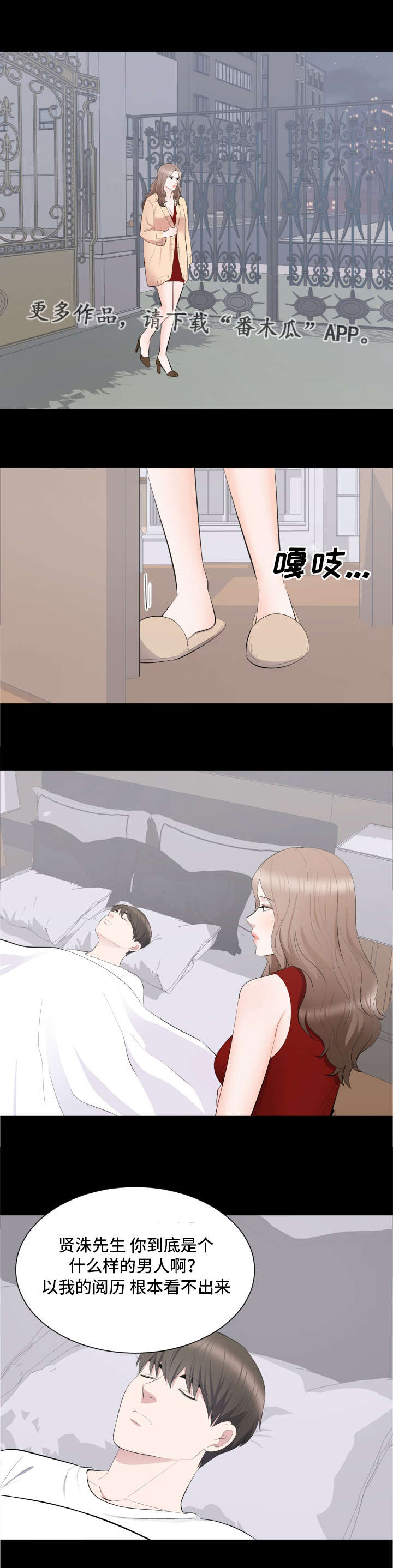 破坏计划漫画,第26章：要结婚了1图