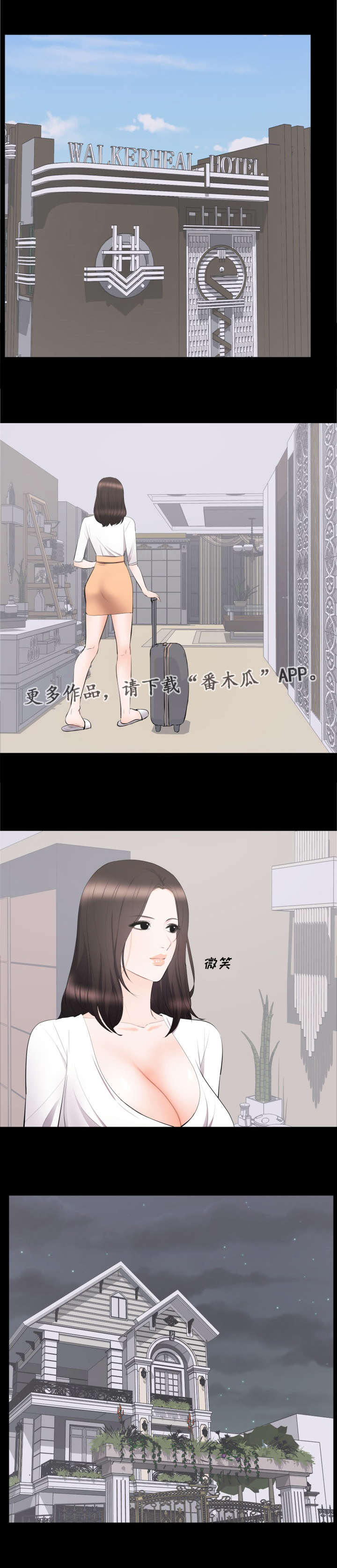 破坏计划漫画,第22章：帮你解决2图