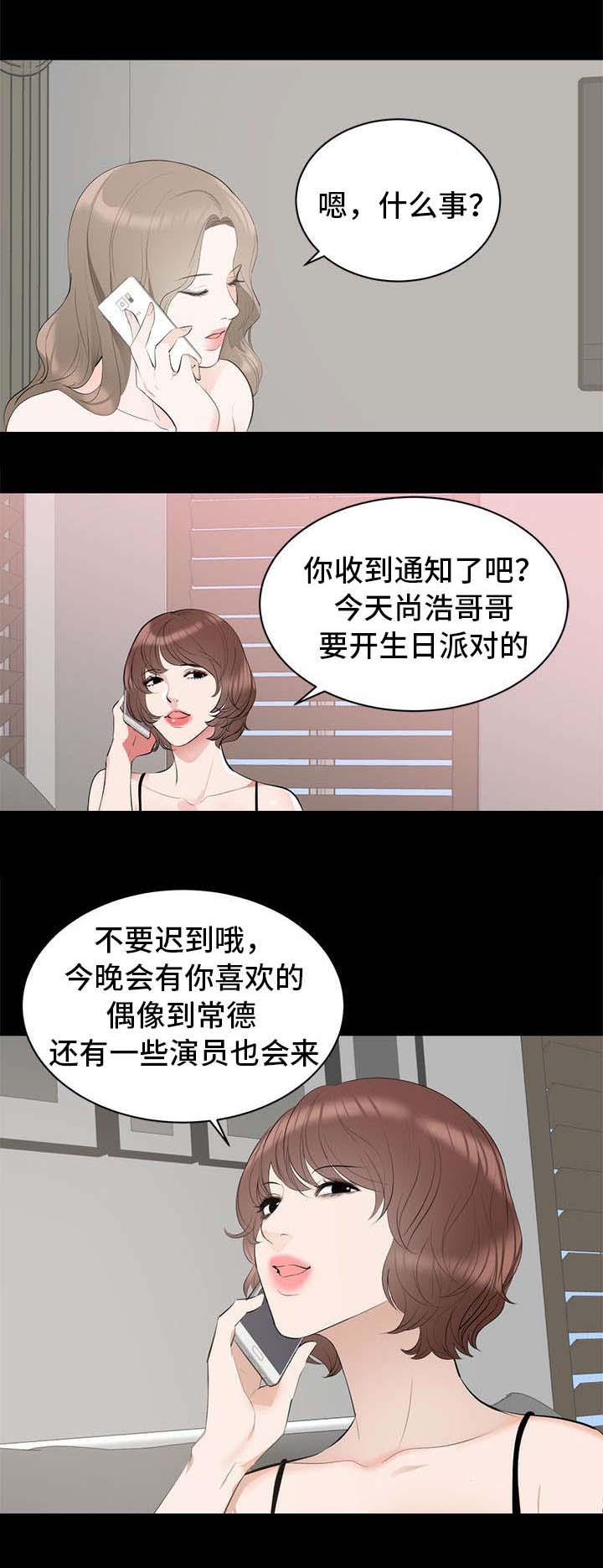 破坏计划漫画,第9章：正经1图