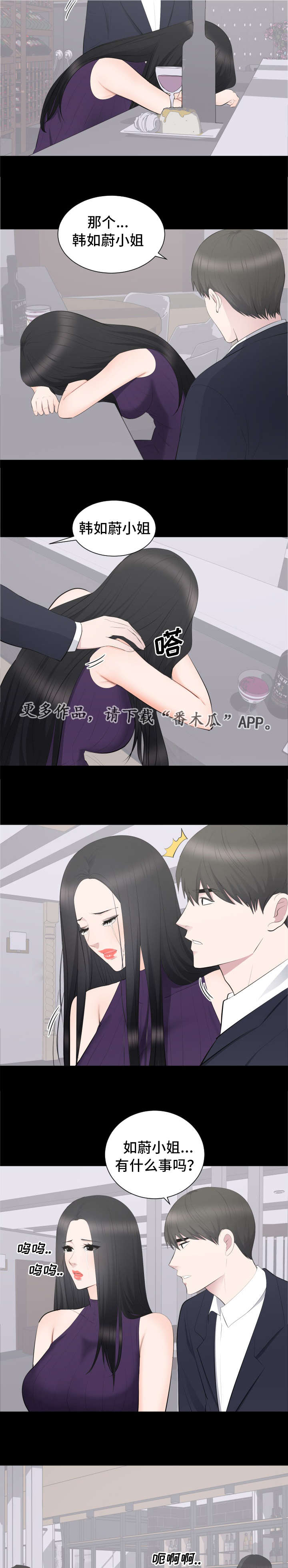 破坏计划漫画,第23章：该不该管1图