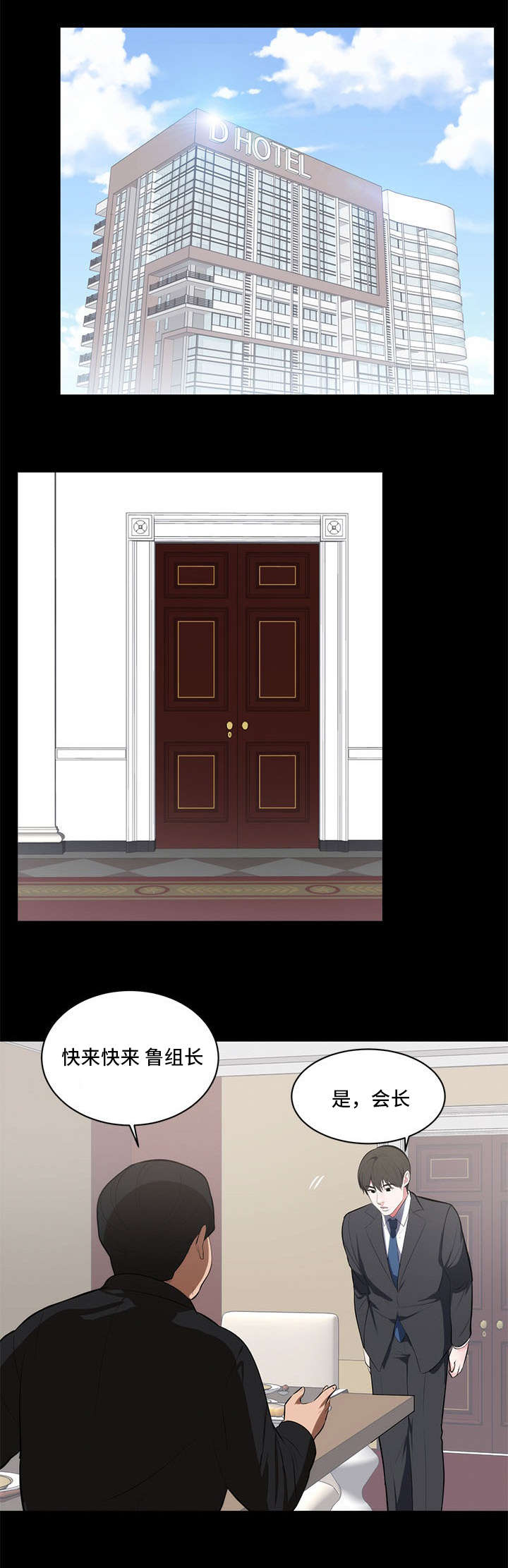 破坏计划漫画,第1章：海外市场4图