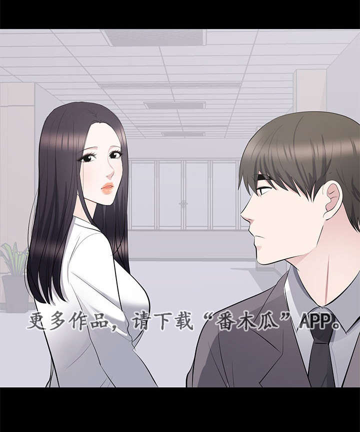 破坏计划漫画,第15章：见面5图