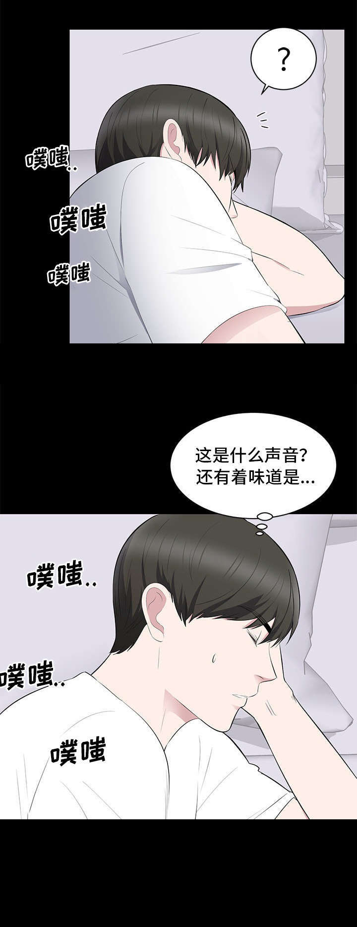 破坏计划漫画,第2章：藤原小姐4图