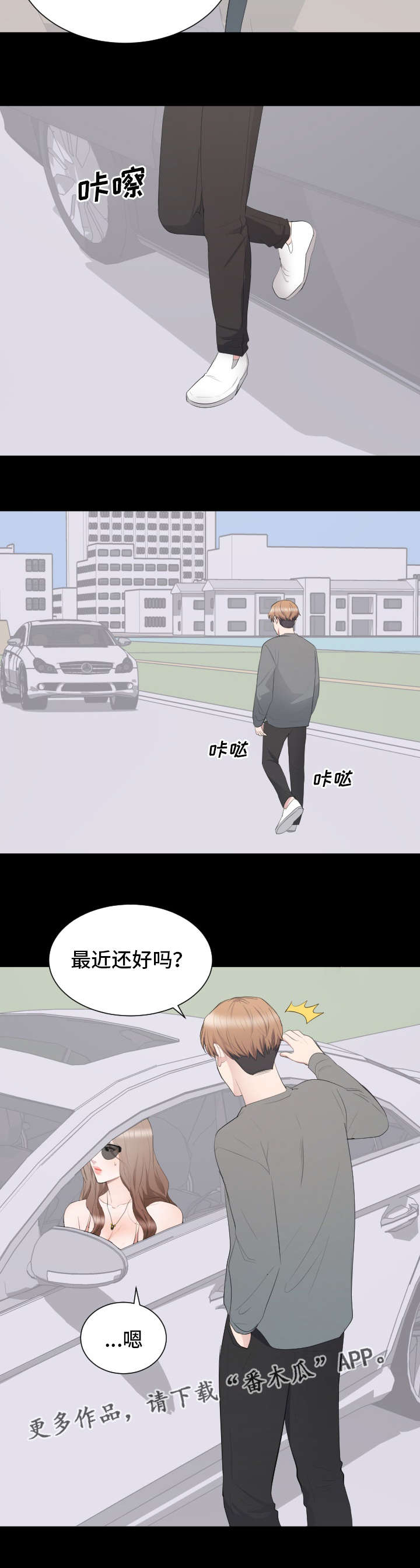 破坏计划漫画,第15章：见面4图