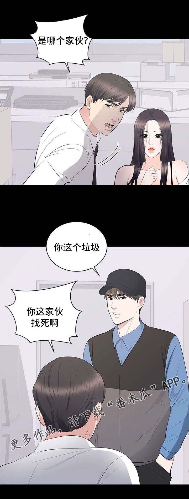 破坏计划漫画,第15章：见面1图