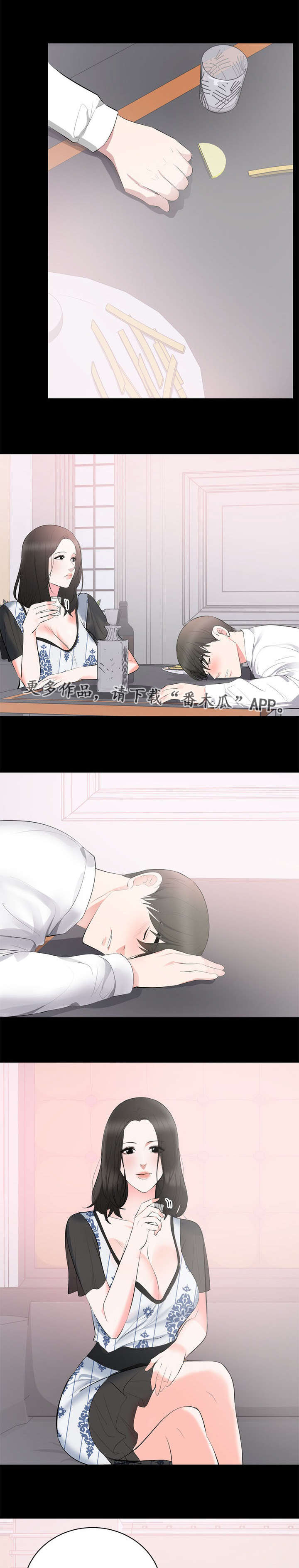 破坏计划漫画,第12章：下药4图