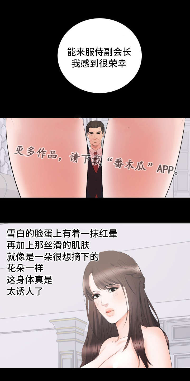破坏计划漫画,第17章：合拍4图