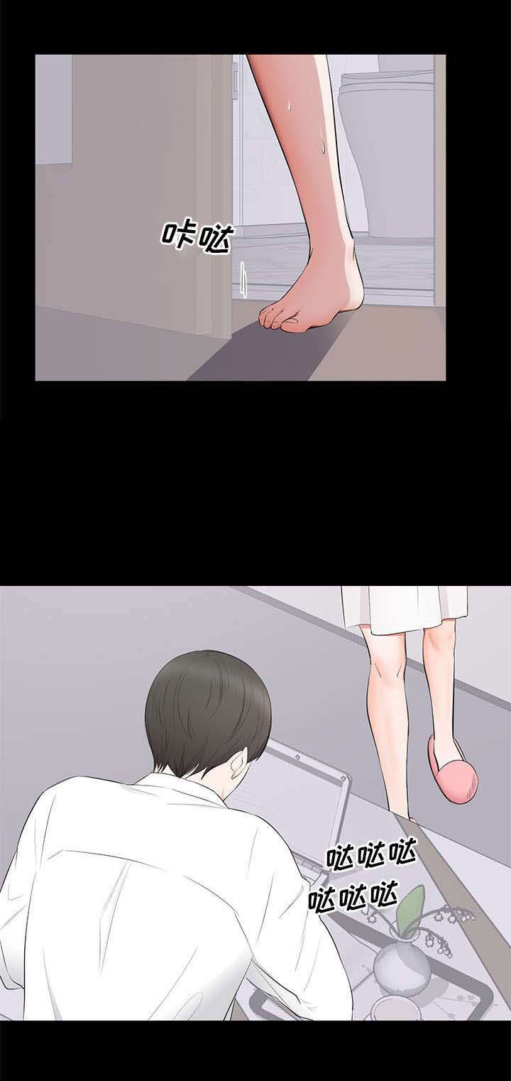 破坏计划漫画,第3章：改变2图