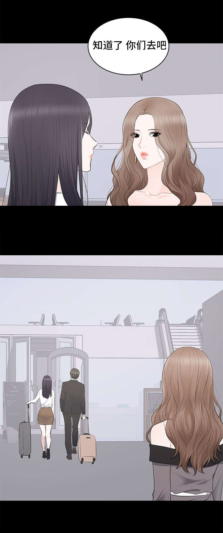 破坏计划漫画,第6章：监视1图