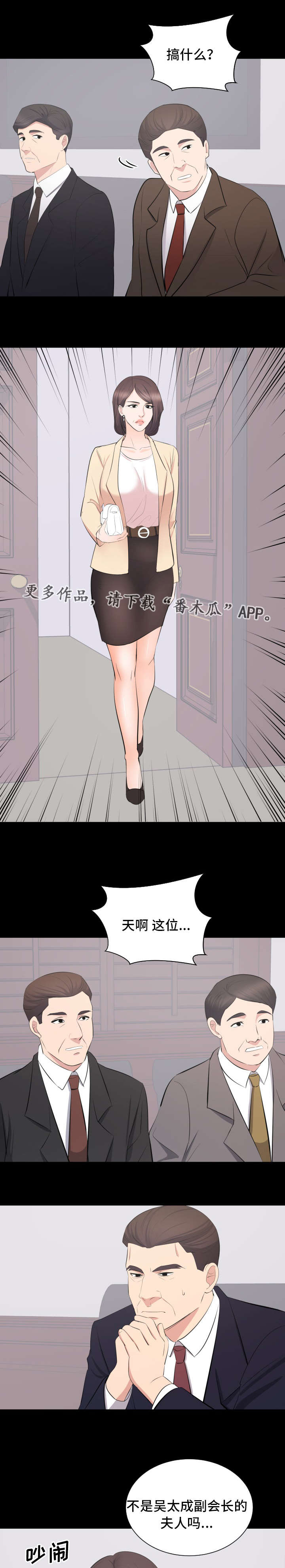 破坏计划漫画,第35章：终章1图