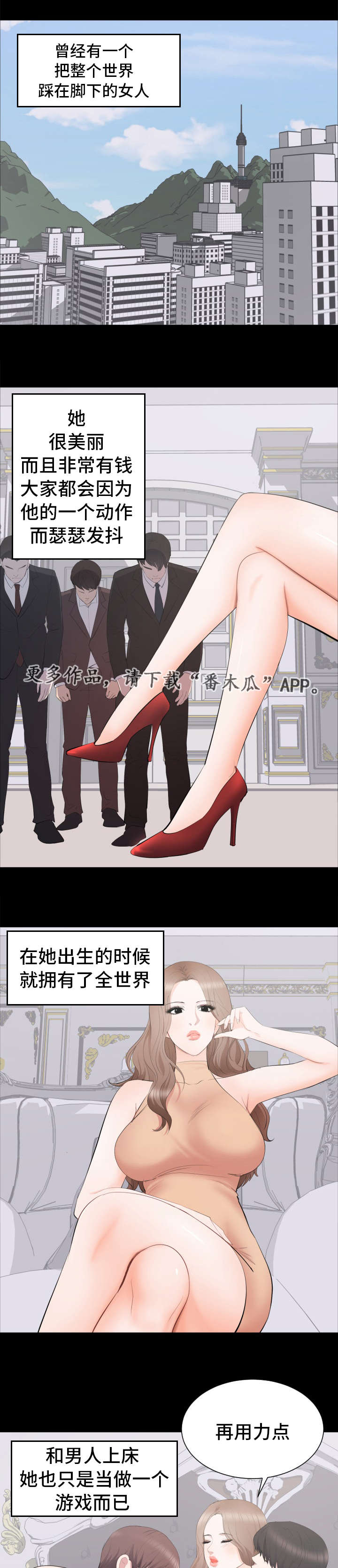 破坏计划漫画,第22章：帮你解决1图