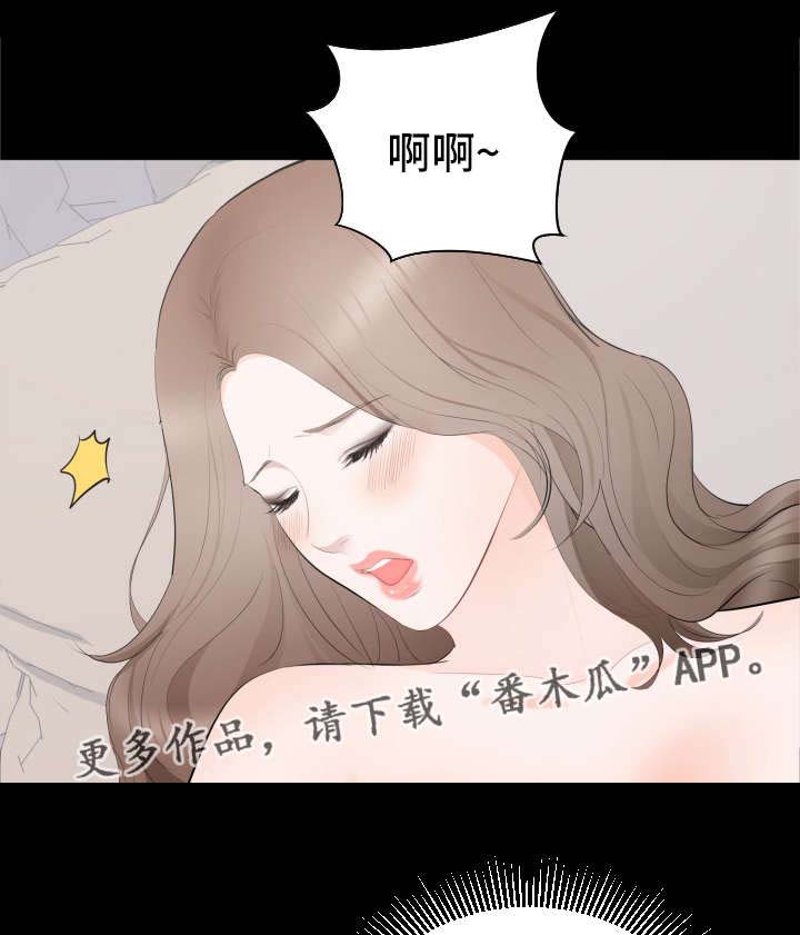 破坏计划漫画,第23章：该不该管4图
