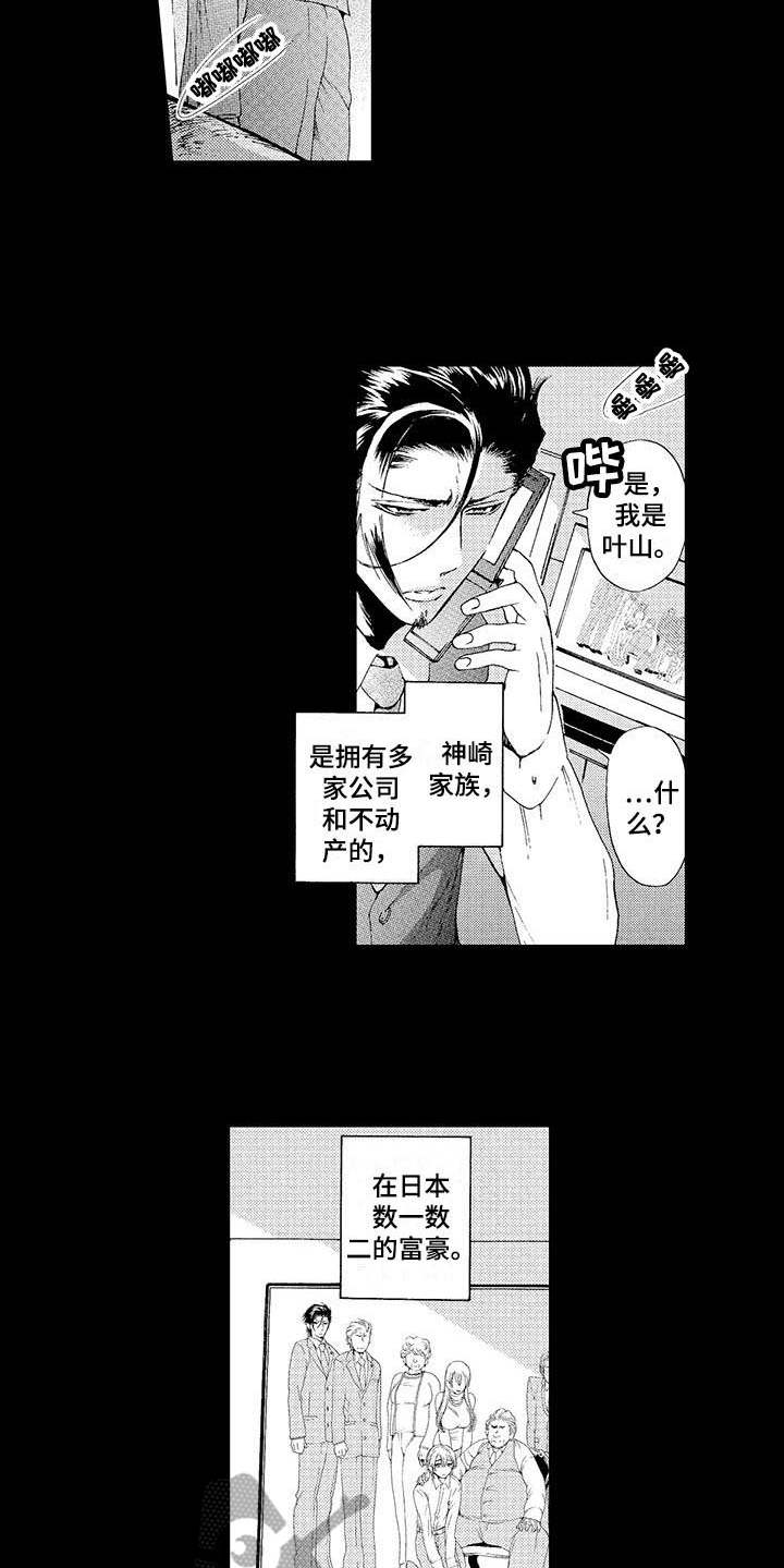 为作品而生漫画,第11章：凄惨1图