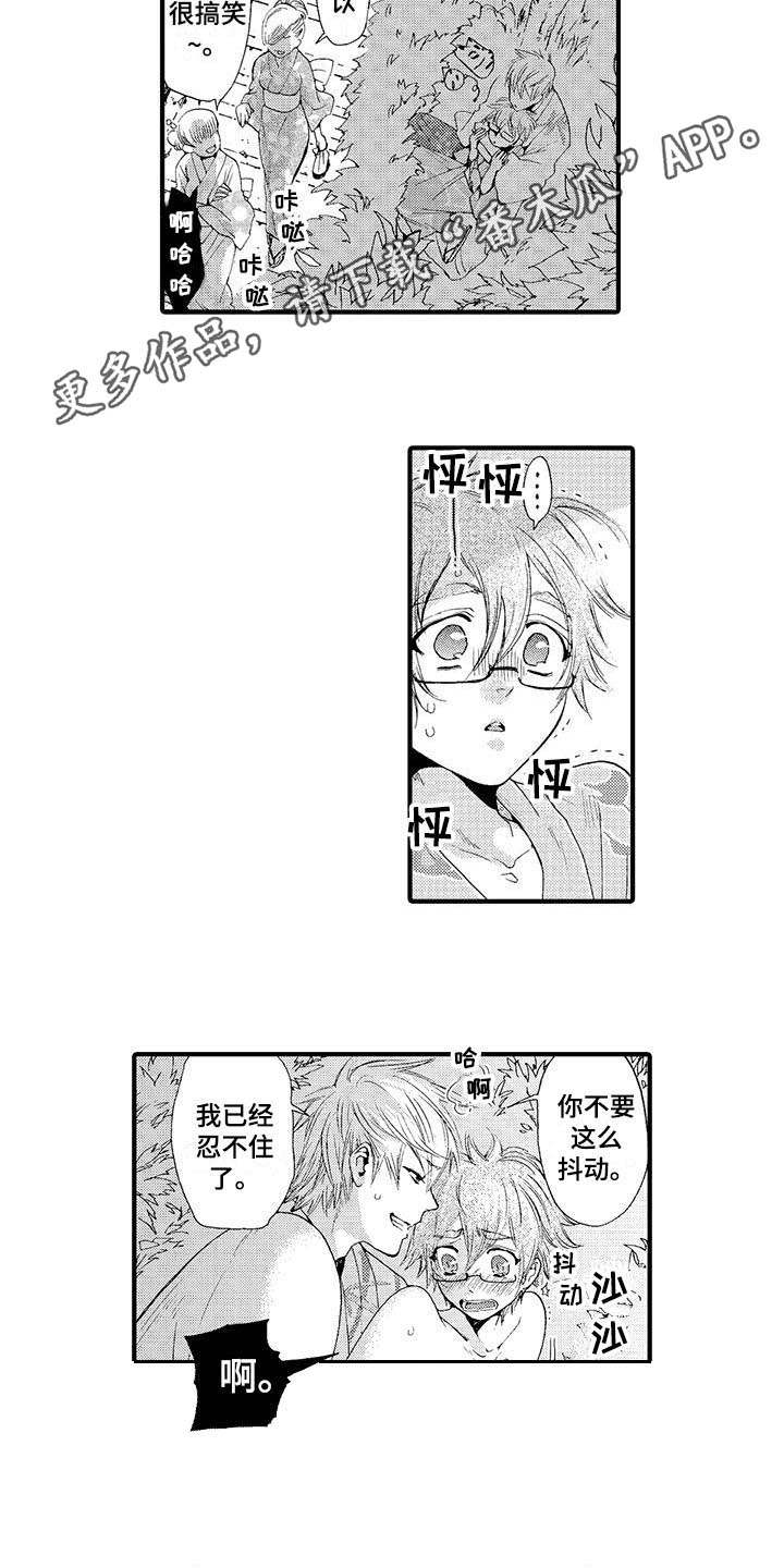 为作品而生漫画,第7章：派遣仆人3图