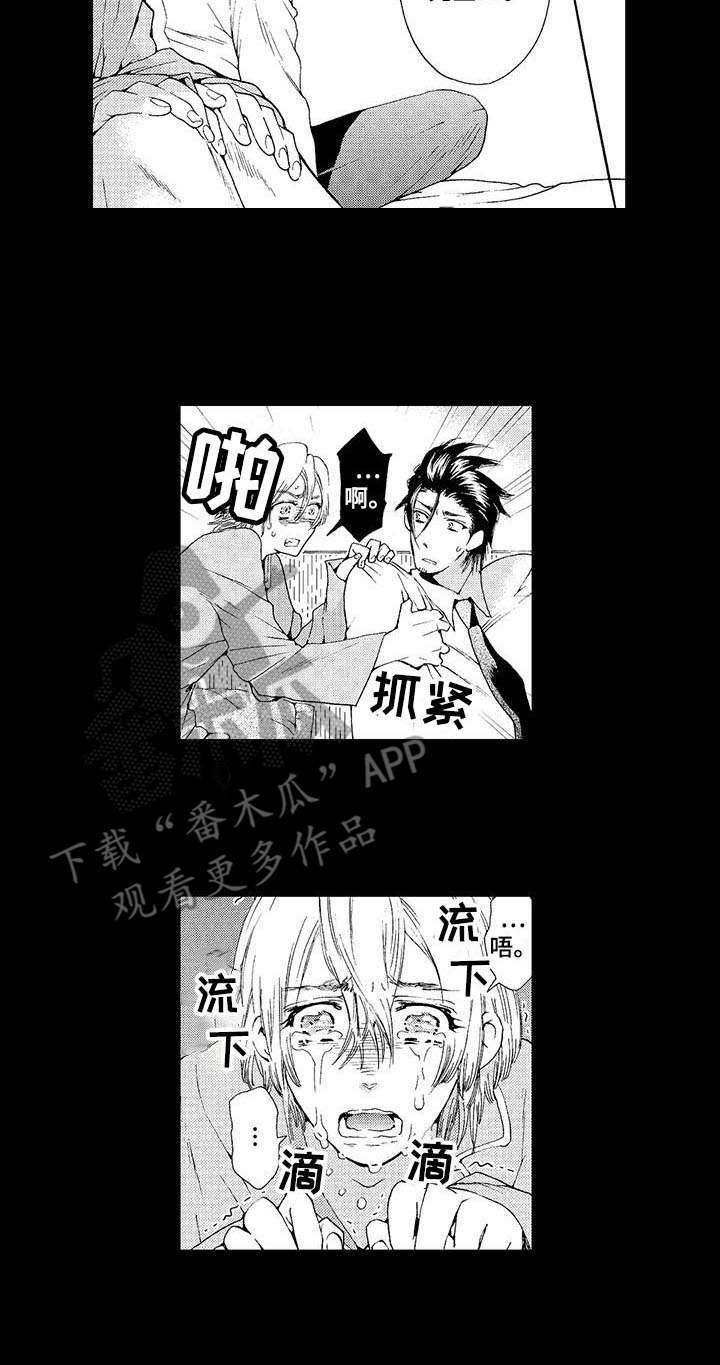 为作品而生漫画,第12章：噩梦4图